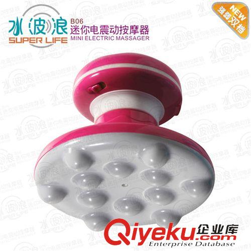 按摩器 批發(fā)水波浪B06新款按摩器禮品按摩器USB迷你按摩器電動強弱雙檔