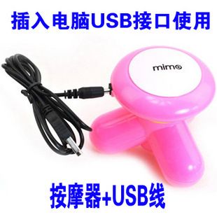 按摩器 Tzp微型三腳按摩器 三角迷你按摩器 USB小型按摩器電動 送USB線