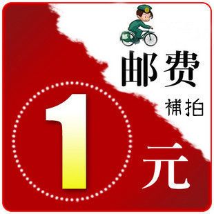 五金工具 郵費(fèi)差價(jià)補(bǔ)拍專用鏈接