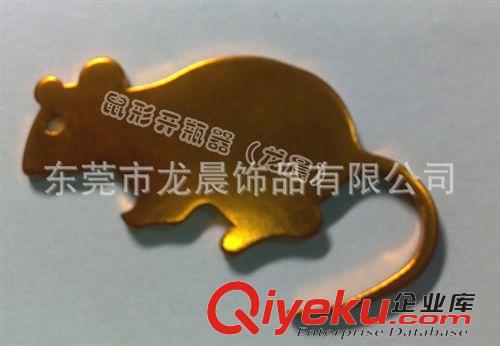 ☆開瓶器☆ 熱銷十二生肖鋁合金開瓶器 促銷開瓶器 廣告禮品開瓶器原始圖片2