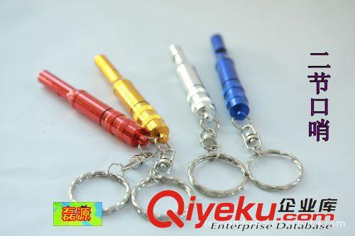 戶外用品及登山扣 2節(jié)口哨 鋁合金口哨 迷你口哨 救生哨 多功能帶鑰匙扣20克原始圖片2