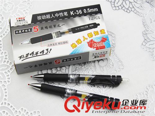 書寫工具區(qū) k36今晟按動中性筆辦公.考試必備.商務(wù)必備.高透明筆 廣告筆