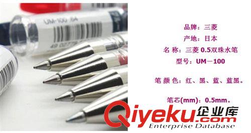 品牌專區 日本三菱UM-100中性筆 三菱水筆 0.5mm 最暢銷 考試必備 日本原裝原始圖片3
