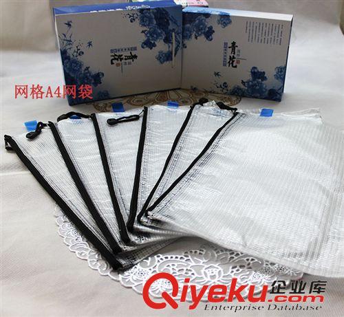 辦公學習日常文具區(qū) 低價 辦公學習用品 A4 單層 網(wǎng)格拉鏈袋 辦公文件袋批發(fā)