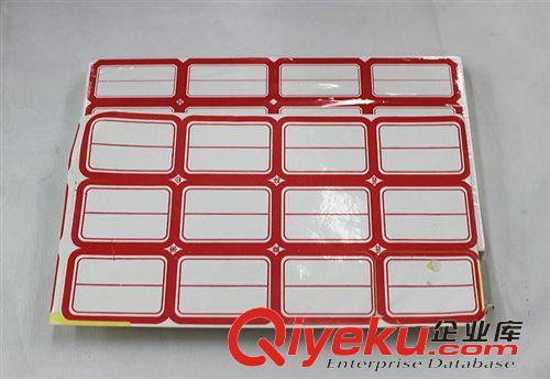 本冊區(qū)||紙張用品 供應優(yōu)質不干膠標簽 貼紙 不干膠標簽 價格標簽 標價簽原始圖片2
