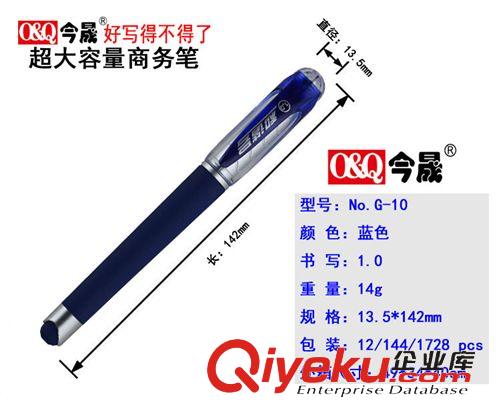 庫存||促銷專區(qū) G-10廠家熱銷.tj促銷今晟 超大容量商務(wù)筆144起批 廣告筆{sx}