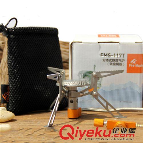 鈦精彩專區(qū) 火楓zp117T超輕鈦爐分體式超輕氣爐爐頭 鈦爐戶外便攜原始圖片2