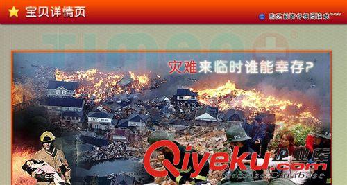 出差旅行用品專區(qū) 戶外旅行醫(yī)療包 地震包 車載 野外生存醫(yī)藥包 家庭急救包 救生包原始圖片3