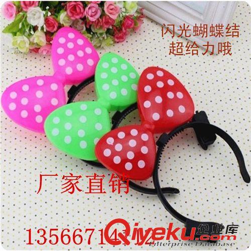 蝴蝶結(jié)發(fā)箍 廠家直銷新款閃光蝴蝶結(jié)發(fā)箍發(fā)光頭箍米妮米奇發(fā)夾演唱會(huì)舞會(huì)用品