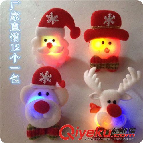 圣誕系列 圣誕發光胸針 七彩閃光裝飾品 平安夜圣誕創意飾品 兒童禮物批發