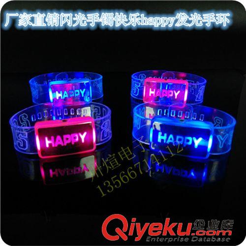 發(fā)光手環(huán)手鐲 廠家直銷軟膠2015happy新年手表發(fā)地?cái)傌浽窗l(fā)光卡通手環(huán)閃光手鐲原始圖片2