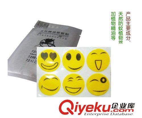 夏季熱賣：驅蚊降暑 夏季驅蚊用品 可愛卡通笑臉驅蚊貼防蚊貼防蚊片原始圖片3