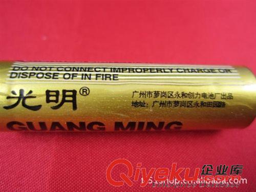 電子電池 AAA1.5V光明5號碳性電池批發(fā) 普通5#干電池