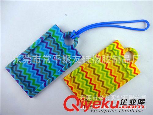 旅行外出方便用品 工廠直銷硅膠登機行李牌 旅行箱吊掛牌 公交卡牌  卡片牌 可定制