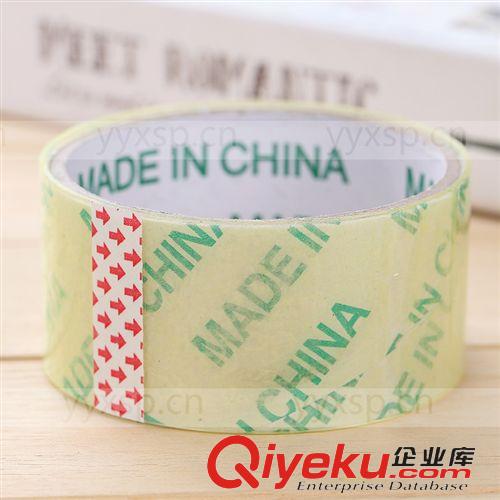五金工具 廠家供應(yīng) 透明封箱膠/淘寶寬膠布/膠帶膠布 黃色膠帶  一元貨源原始圖片2