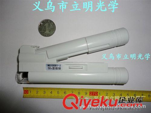 顯微鏡 150x倍 MG10085-1-2珍袖帶LED光源（無讀數(shù)刻度）顯微鏡 放大鏡