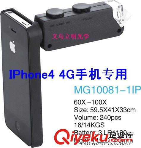 顯微鏡 60X-100X倍MG10081-1-IP 蘋果手機iphone4/外置鏡頭顯微鏡 放大鏡