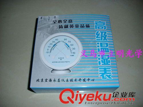 溫濕度計 135mm臺式 掛式二用圓形 溫濕度計 濕度表 溫度表 雙金屬溫度計