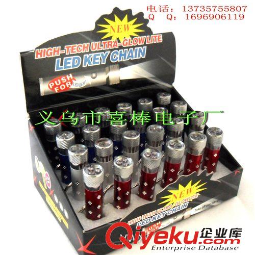 手電筒 廠價批發(fā)3LED手電筒/禮品手電筒/鑰匙扣手電筒/迷你小手電筒原始圖片2