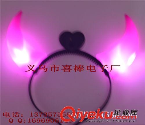 演唱會用品 低價閃光牛角/發(fā)光大牛角/發(fā)光發(fā)箍/發(fā)光玩具/LED牛角燈原始圖片2