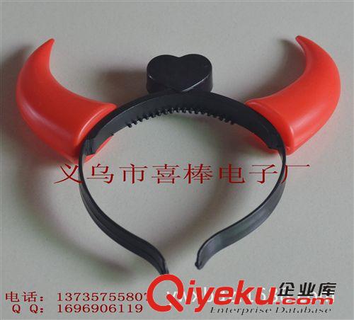 演唱會用品 低價閃光牛角/發(fā)光大牛角/發(fā)光發(fā)箍/發(fā)光玩具/LED牛角燈原始圖片3