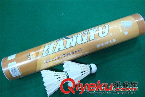 羽毛球用品 【zyjl】航宇777羽毛球 訓練羽毛球 體育用品 支持混批原始圖片2
