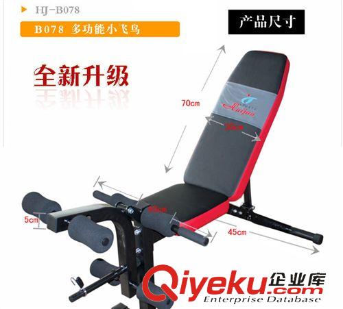健身器材系列 小飛鳥 多功能仰臥板 啞鈴凳 健身器材 健腹器 可折疊仰臥板原始圖片3