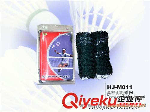 體育器材系列 移動(dòng)式羽毛球柱 羽毛球用品 盒裝羽毛球網(wǎng) gd羽毛球網(wǎng) 羽毛球