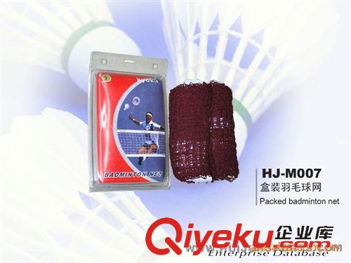 體育器材系列 移動(dòng)式羽毛球柱 羽毛球用品 盒裝羽毛球網(wǎng) gd羽毛球網(wǎng) 羽毛球原始圖片3