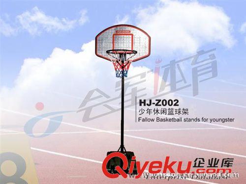 體育器材系列 少年休閑籃球架 籃球架 可升降籃球架 裝水籃球架 會軍zp批發(fā)原始圖片2