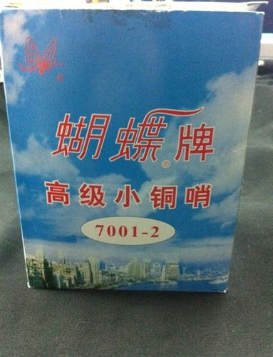 跳繩、豎笛、口哨，毽子系列 zp  上海  蝴蝶牌小銅哨 蝴蝶口哨 裁判銅口哨 體育教學(xué)  哨子