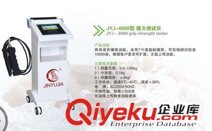 體質(zhì)檢測(cè)系列 電子縱跳測(cè)試儀等各種體育器材