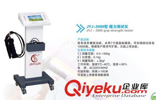 體質(zhì)檢測系列 JYJ-4000型智能網(wǎng)絡(luò)握力測試儀原始圖片2