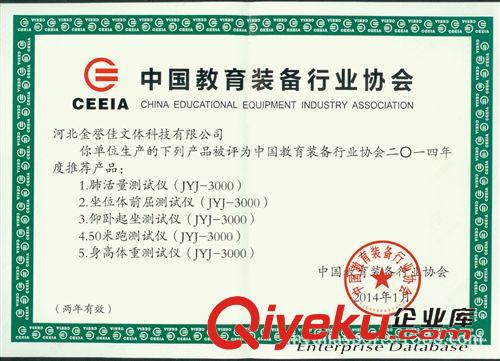 體質(zhì)檢測系列 JYJ-4000型智能網(wǎng)絡(luò)握力測試儀原始圖片3