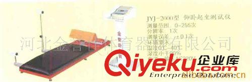 體質檢測系列 供應健身體質測試儀器仰臥起坐測試儀