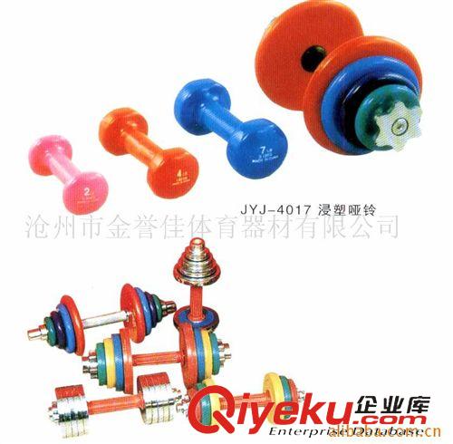 體操、田徑系列 供應(yīng)體育器材/健身器材/杠鈴