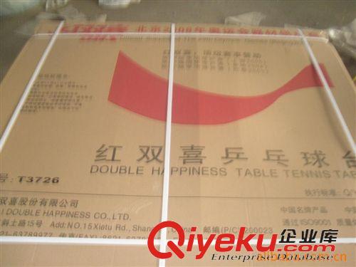 乒乓球用品系列 供應(yīng)(3726)紅雙喜移動折疊式乒乓球臺 廠家直銷15850884877