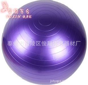 产品大全 出口产品 健身瑜伽球 95CM加厚防爆产品 规格齐全厂家直销