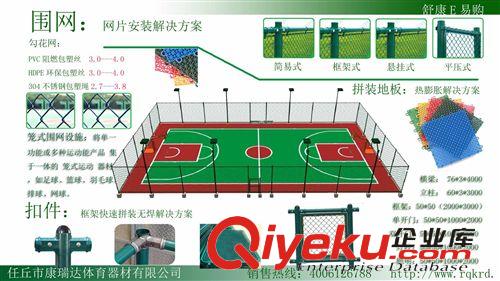 籠式體育設施圍網 廠家專業生產 體育場圍網  籠式體育設施 足球   籃球 羽毛球