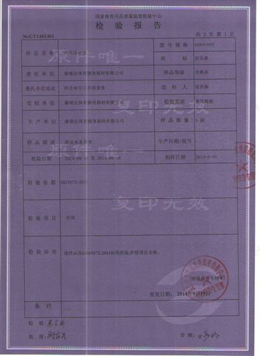 SMC系列產(chǎn)品 SMC乒乓球臺(tái)面、室外乒乓球臺(tái)、國(guó)標(biāo)一號(hào)乒乓球臺(tái)面原始圖片2