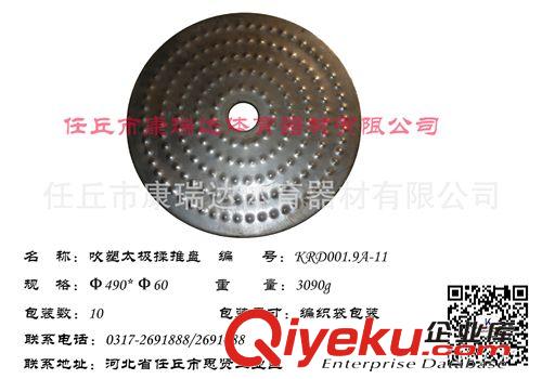 健身路徑及配件 φ450拉伸太極盤、健身器材配件、阻尼、體育器材配件、限位原始圖片3