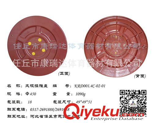 健身路徑及配件 φ140限位、健身器材配件、好兄弟、阻尼、新國標、體育器材配件