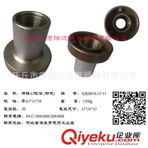 健身路徑及配件 【品質保證】供應體育器材配件 am棒  健身路徑配件
