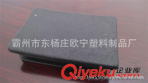 塑料制品，管堵管塞 廠家生產塑膠制品注塑加工（50mm方管塞）