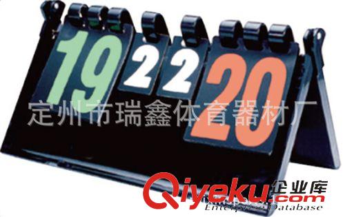場地綜合 專業生產各種體育用品場地綜合用品，乒乓球翻分牌，1件起批