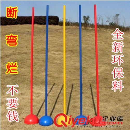 足球訓(xùn)練輔助用品 角旗/ABS標(biāo)桿旗/標(biāo)志桿/足球訓(xùn)練器材標(biāo)志物/障礙物 繞桿原始圖片3