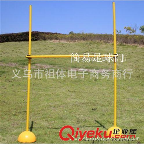 足球訓(xùn)練輔助用品 注水底座簡(jiǎn)易足球門足球標(biāo)志桿 障礙物 移動(dòng)標(biāo)志桿 障礙桿原始圖片3