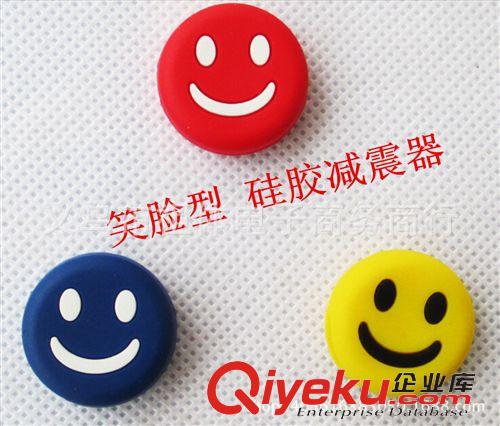 球拍系列 天然橡膠笑臉網(wǎng)球拍避震器 網(wǎng)拍減震器 天然橡膠網(wǎng)球避震器原始圖片3