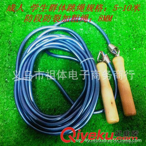 跳繩云集 廠家直銷  牛筋耐磨7米群體跳繩 多人集體比賽跳繩 {zx1}設計 風格原始圖片2