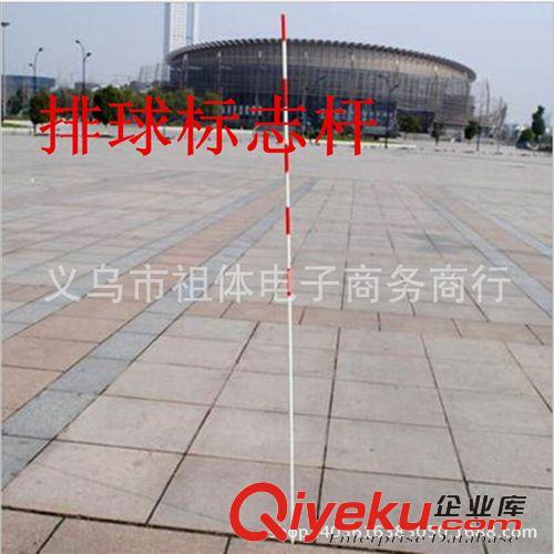 田徑用品 zpgd排球標志桿 玻璃鋼標志桿 排球玻璃鋼桿 標準1.8米長